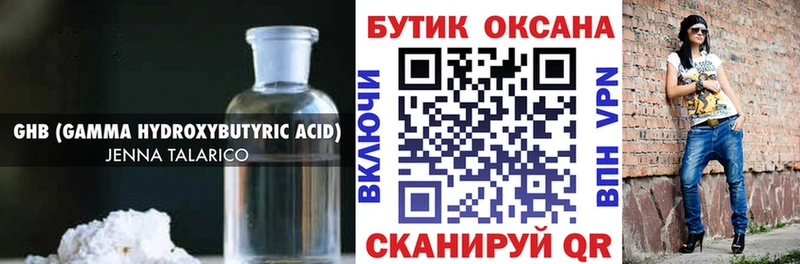 Бутират оксана  как найти наркотики  Майский 