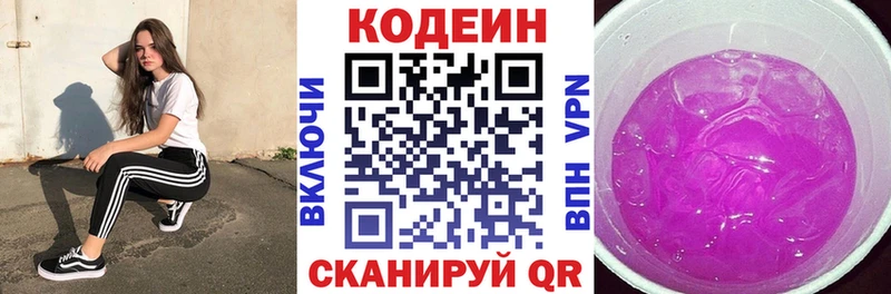 хочу   Майский  MEGA маркетплейс  Кодеиновый сироп Lean Purple Drank 