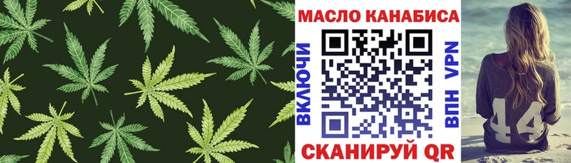 ТГК гашишное масло  закладка  hydra ссылка  Майский 